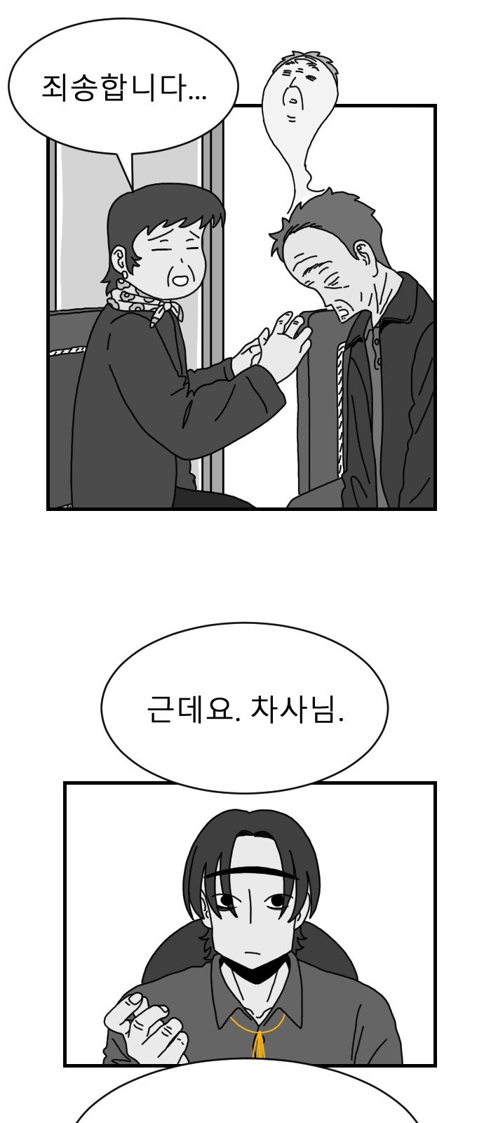 54 페이지