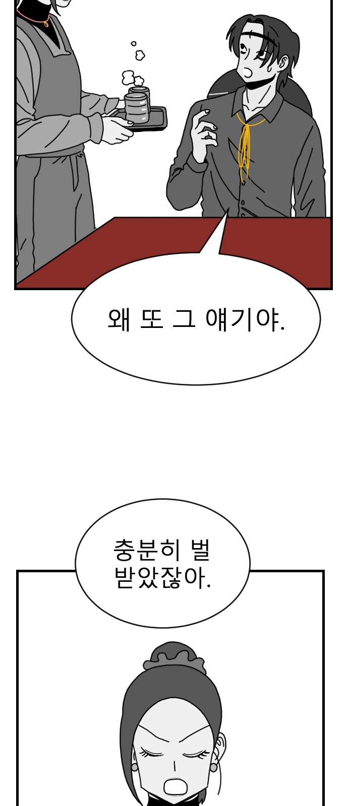 59 페이지