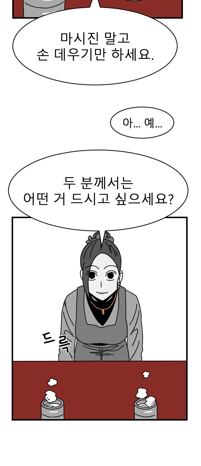 61 페이지