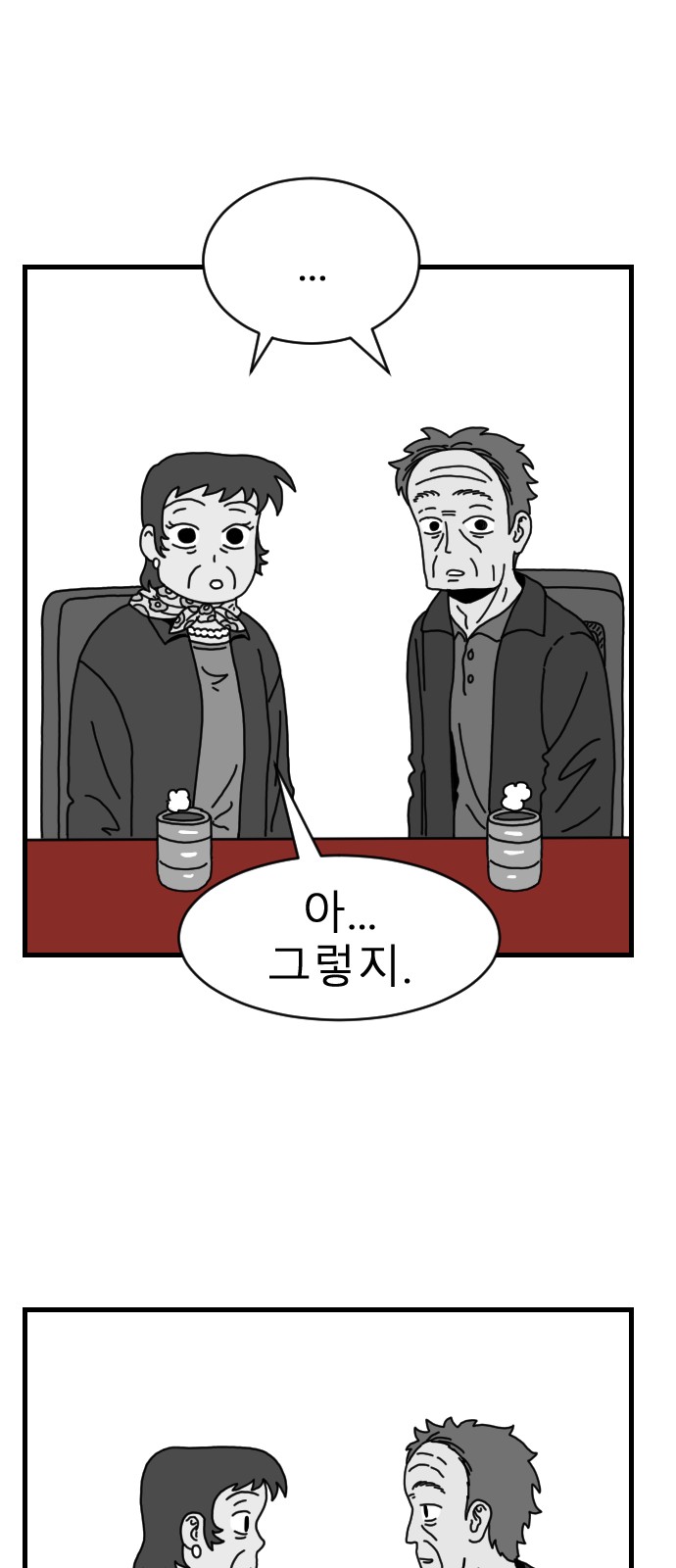 62 페이지
