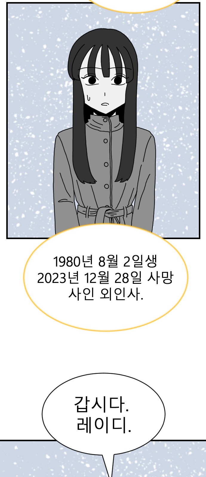 67 페이지