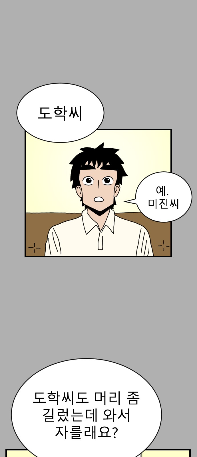 59 페이지