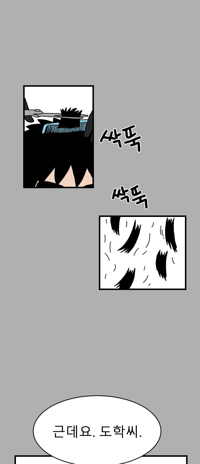 61 페이지
