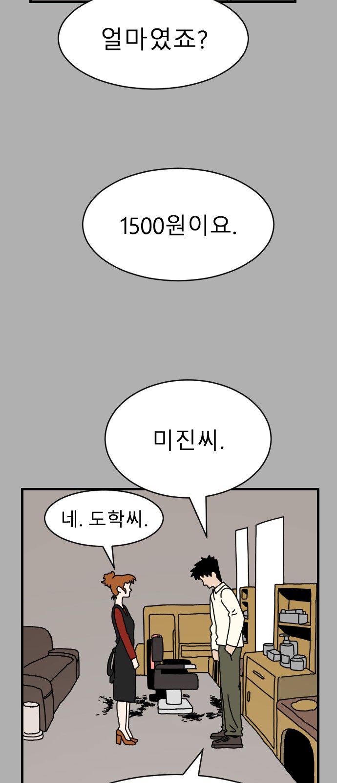 68 페이지