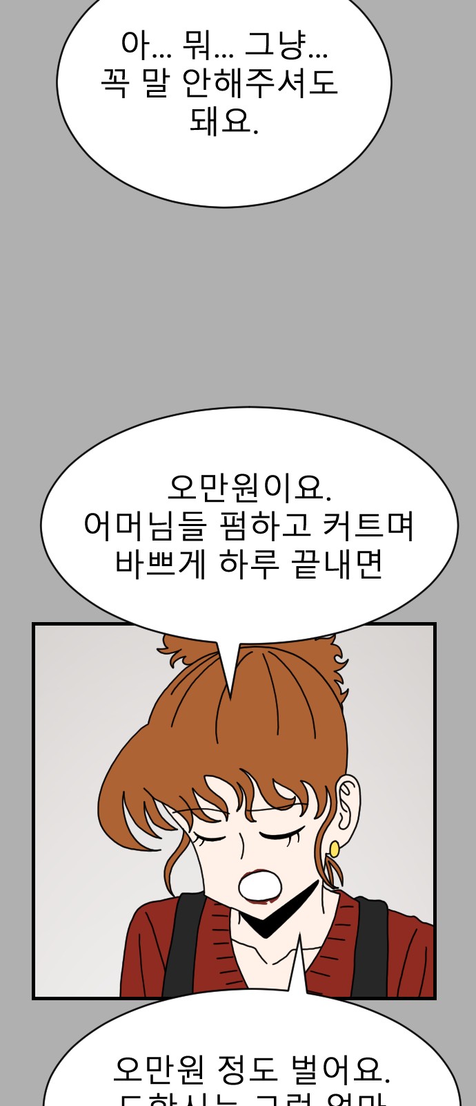 70 페이지