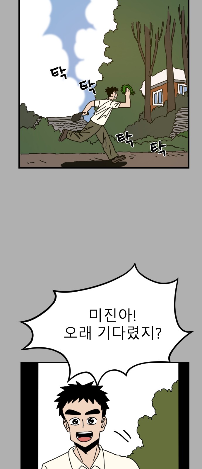 78 페이지