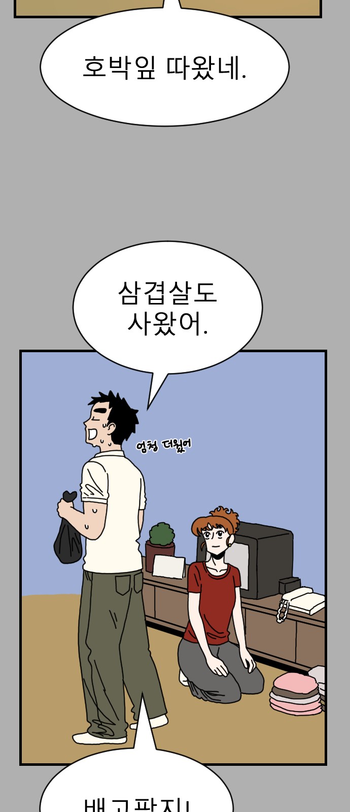 80 페이지