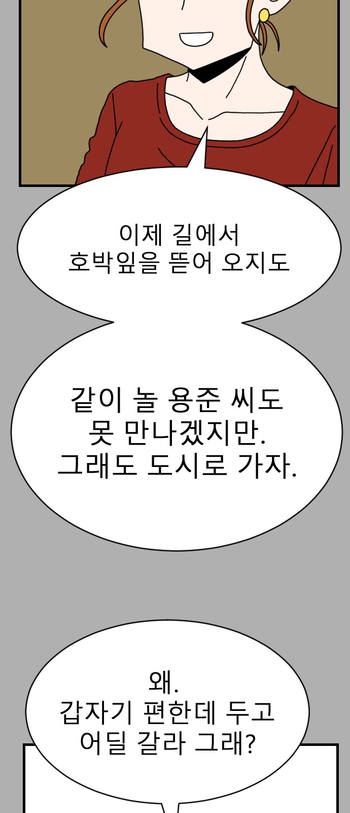 83 페이지