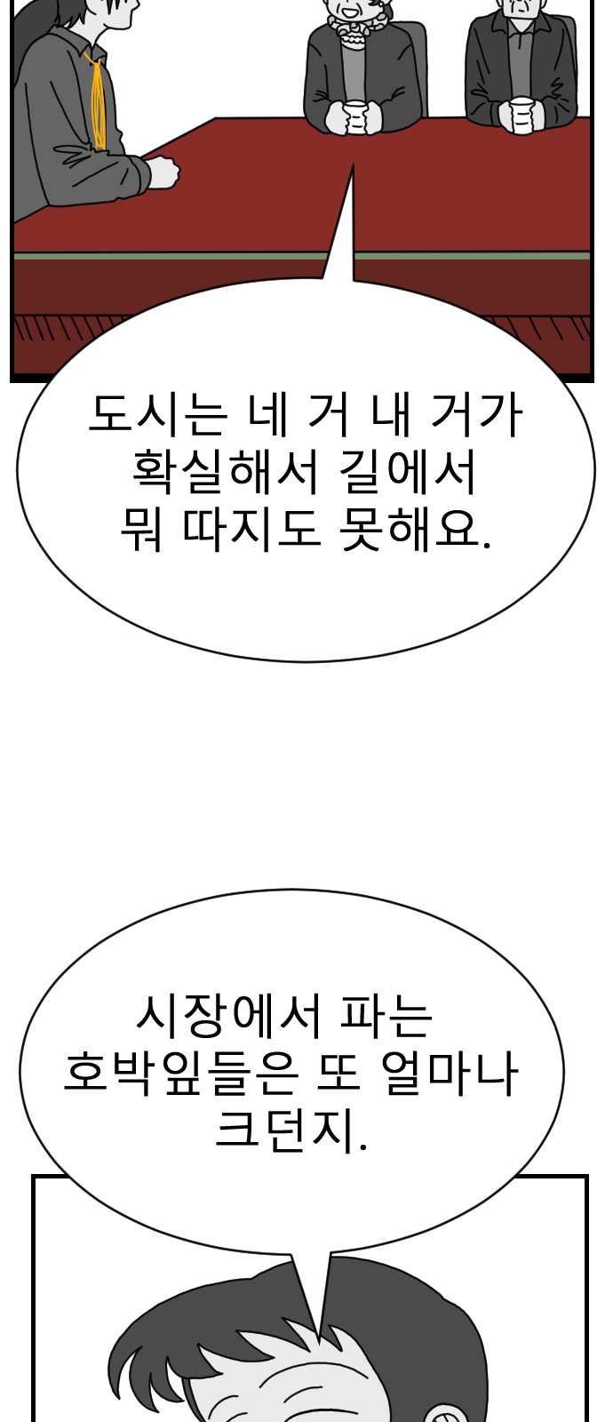 87 페이지