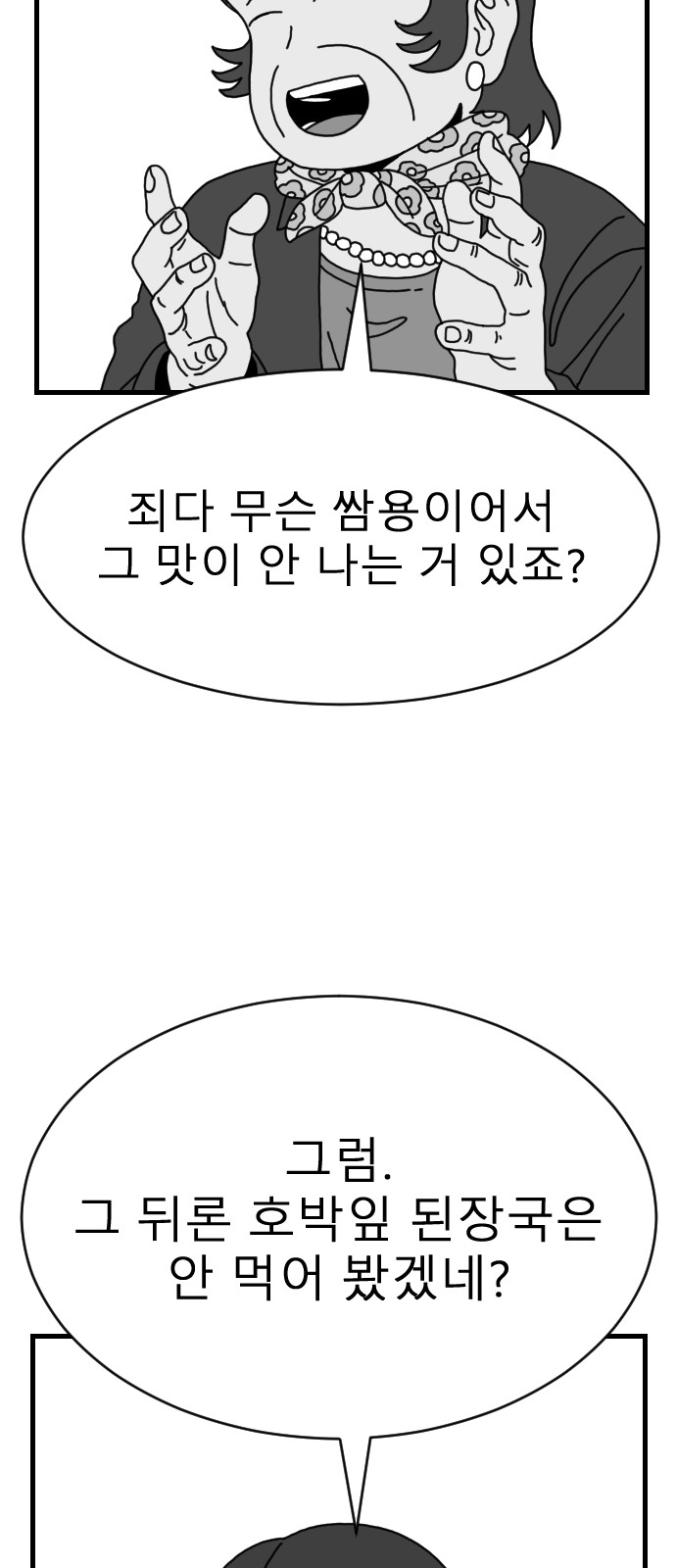 88 페이지