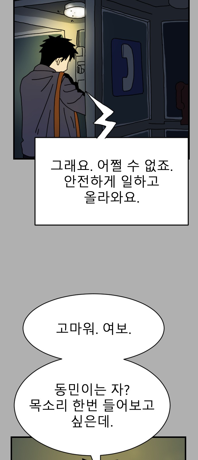 92 페이지