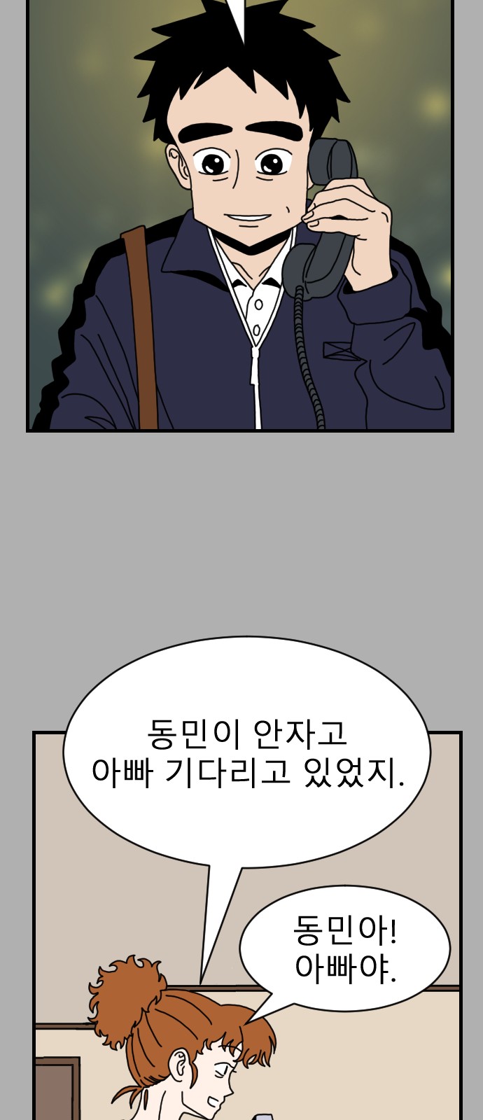 93 페이지