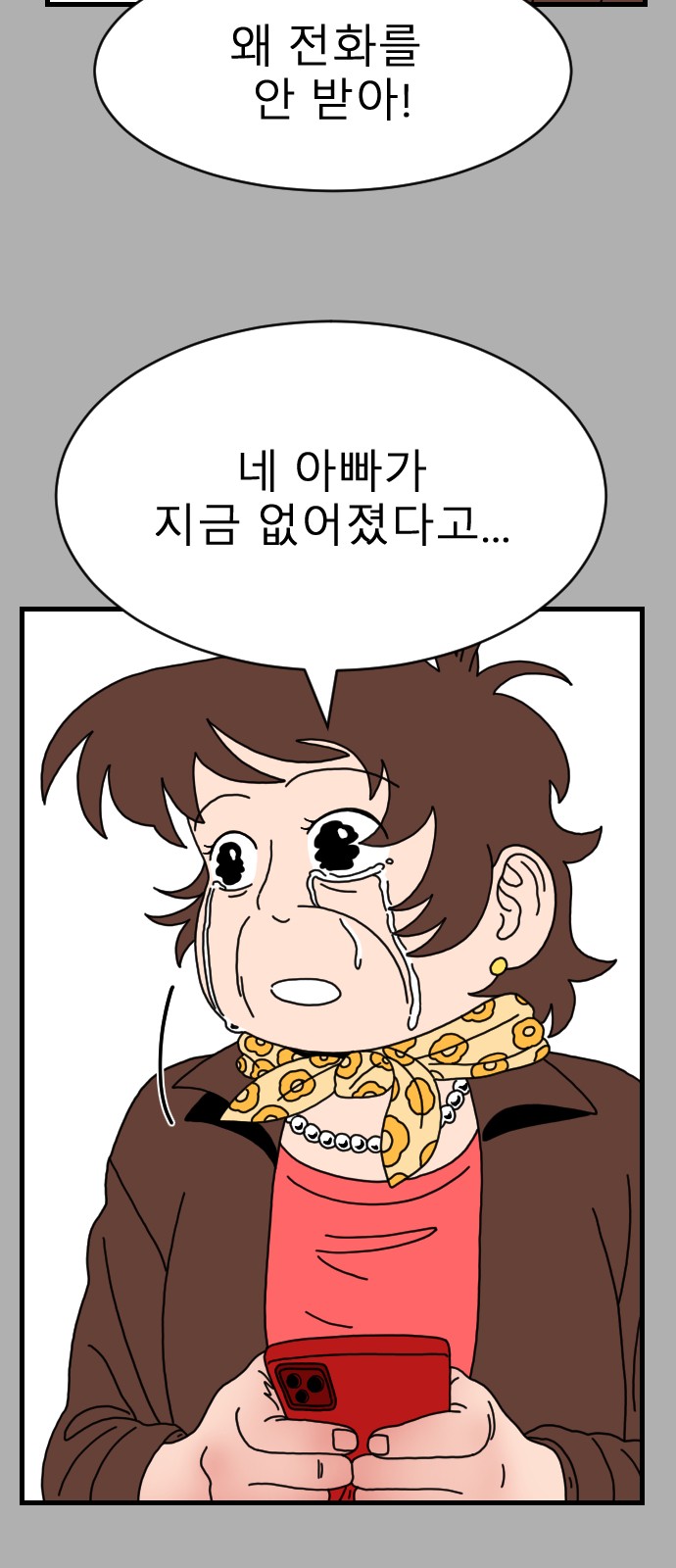 42 페이지