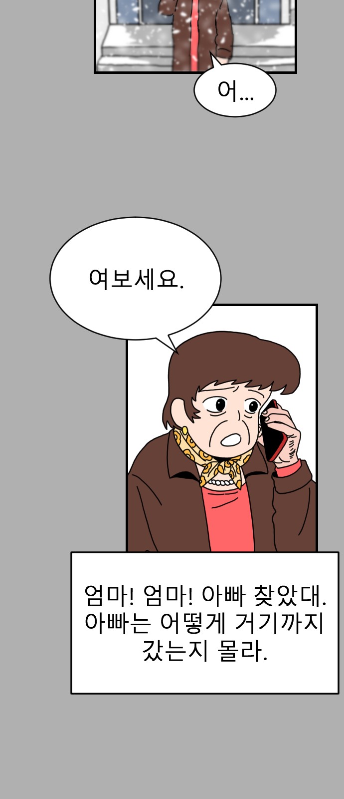 54 페이지