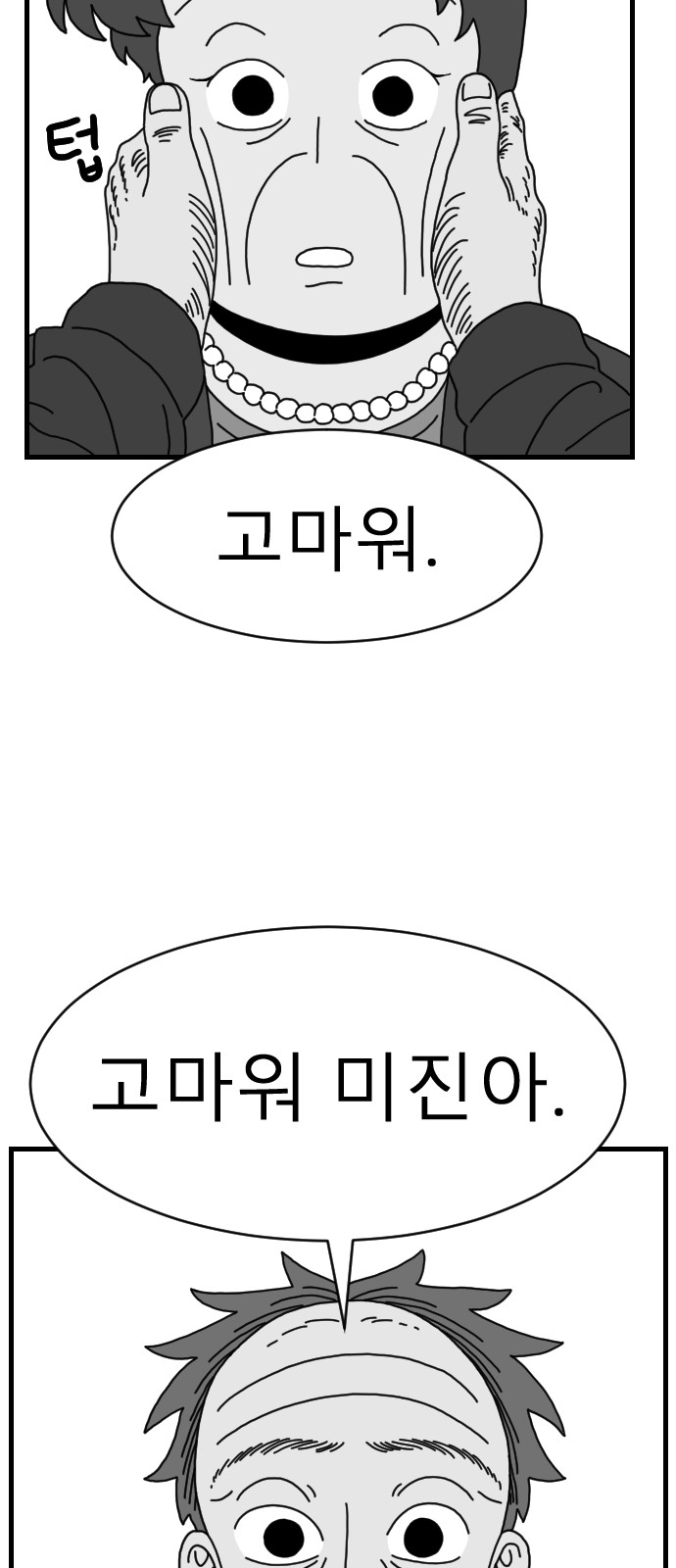 53 페이지