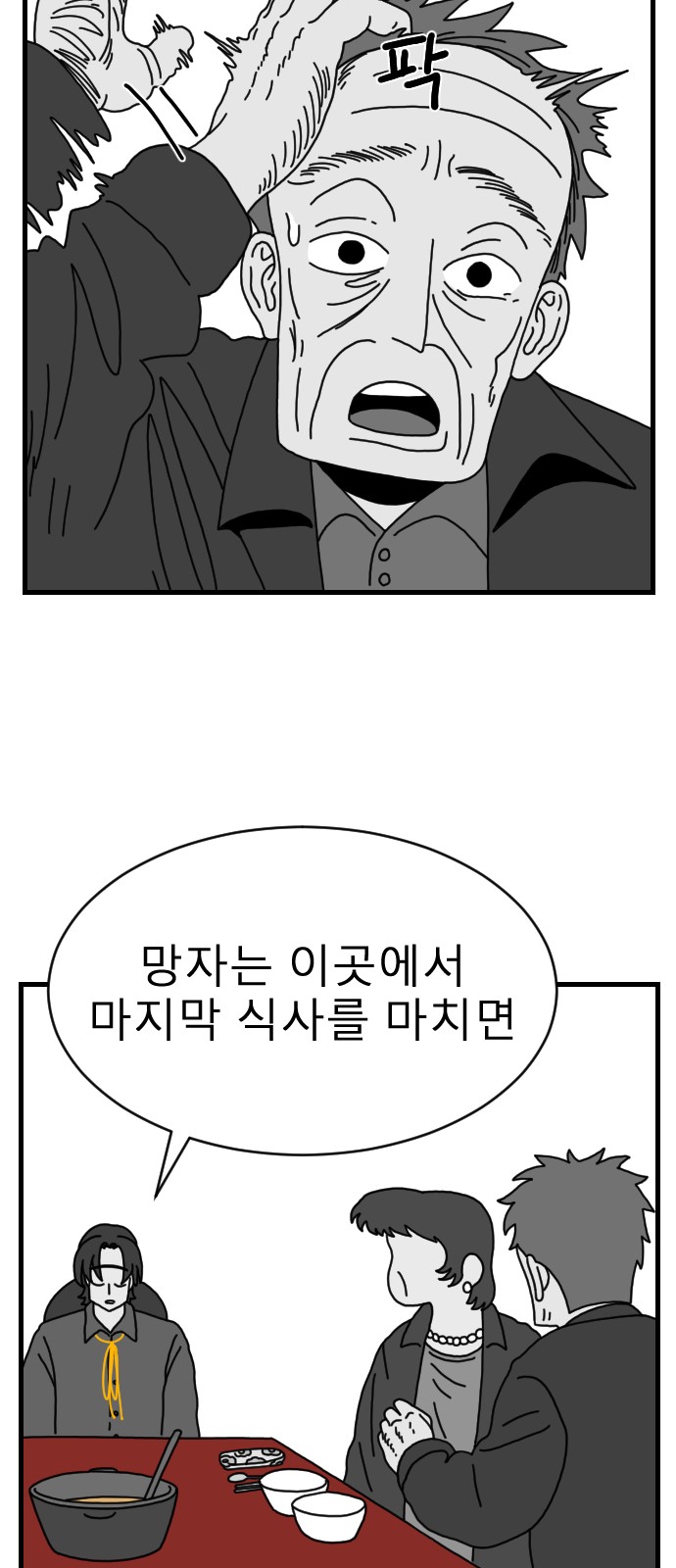 58 페이지