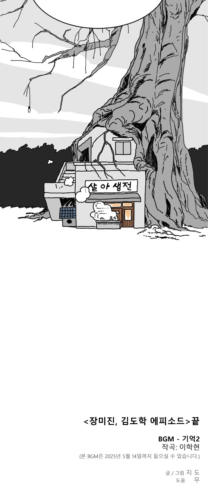 77 페이지