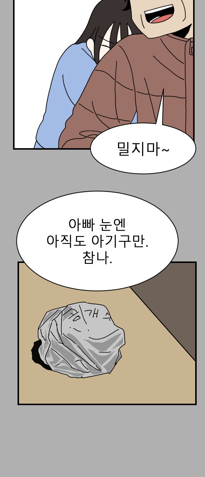 64 페이지