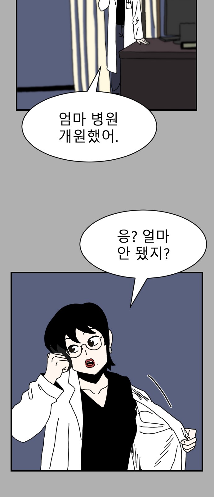 54 페이지