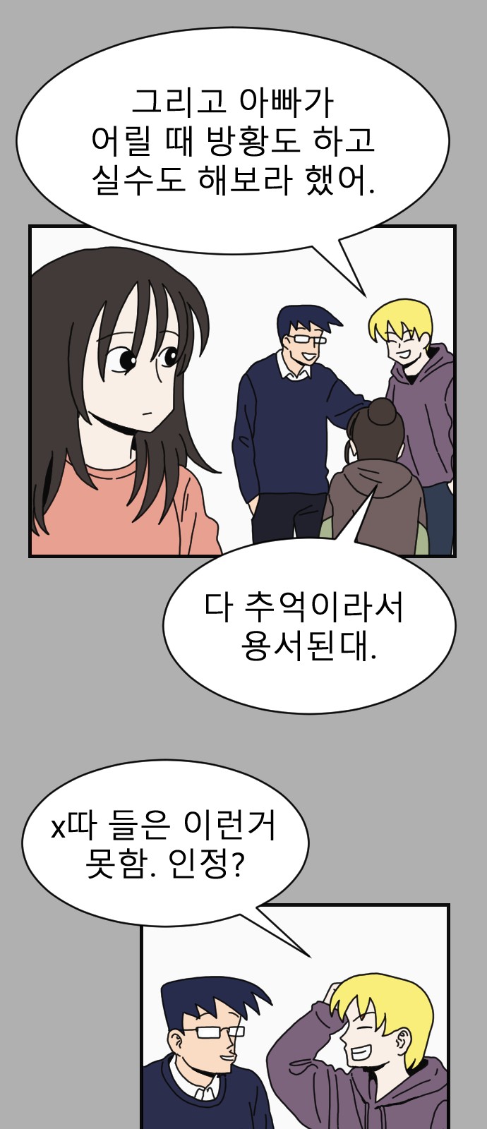 64 페이지