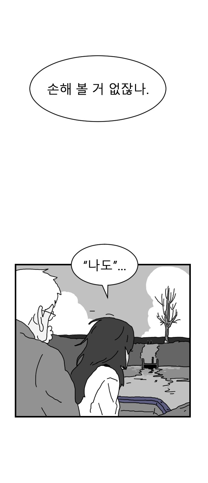 101 페이지
