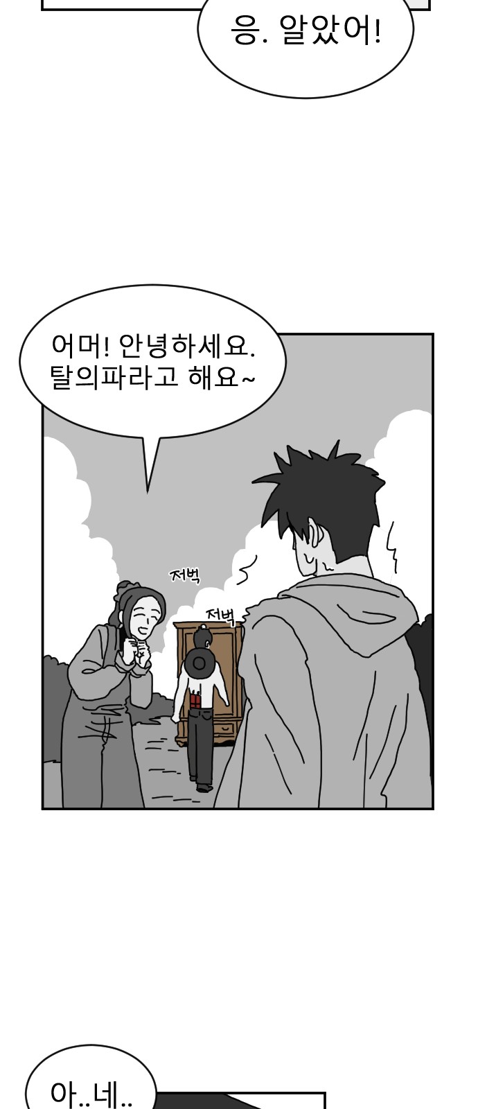112 페이지