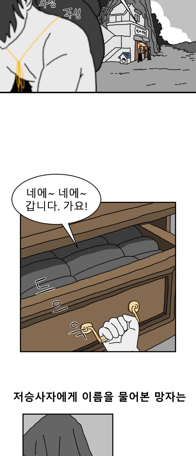 116 페이지