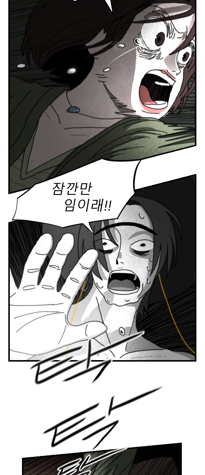 69 페이지