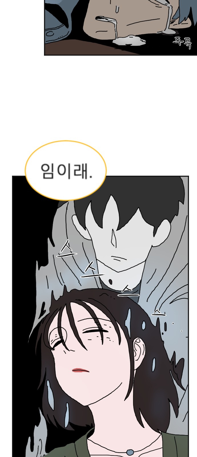 84 페이지