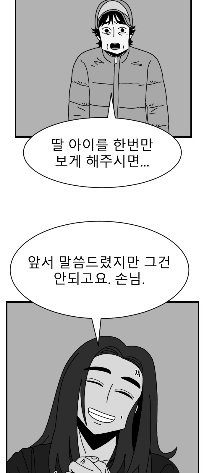 67 페이지