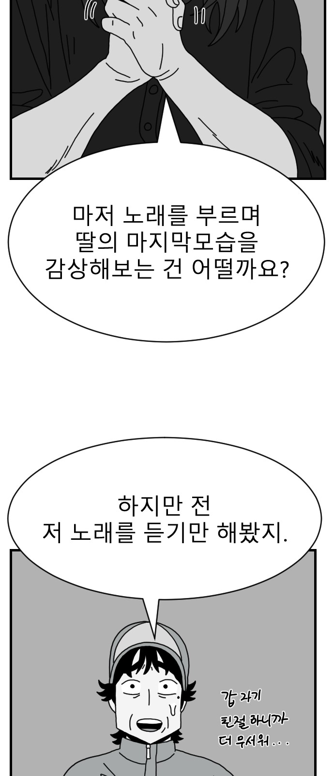68 페이지