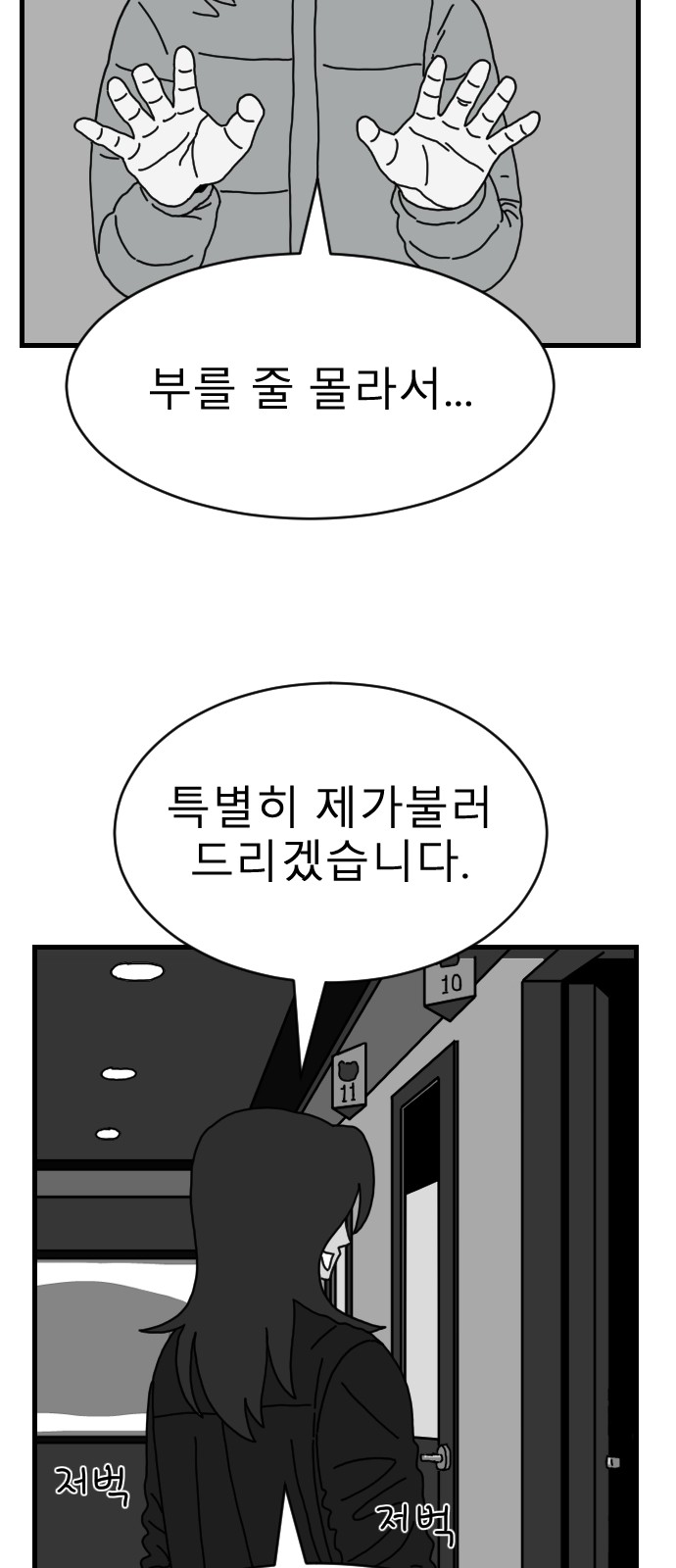 69 페이지
