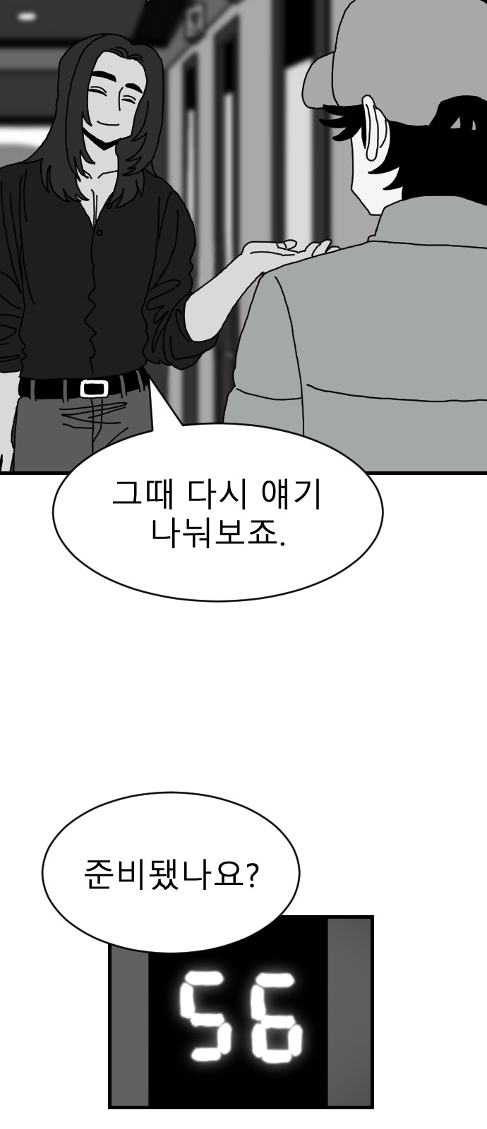 74 페이지