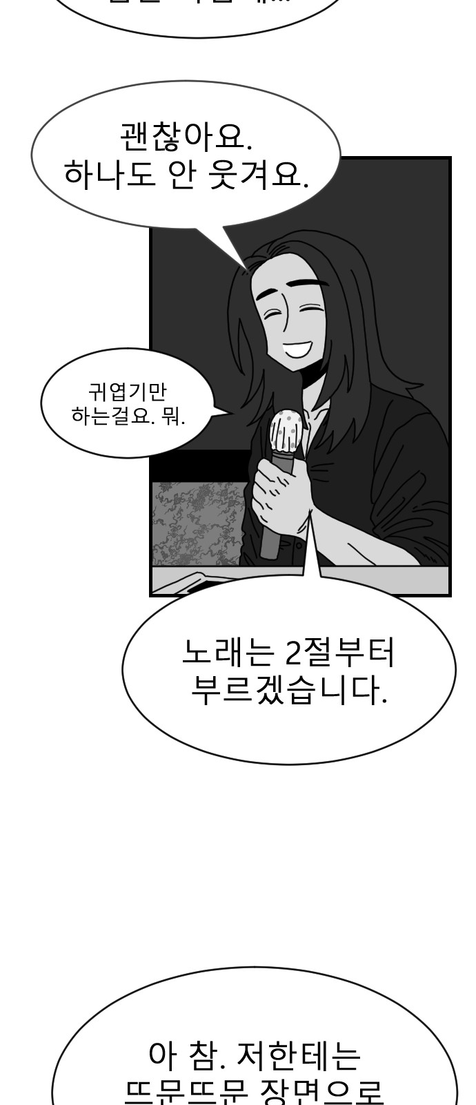 76 페이지