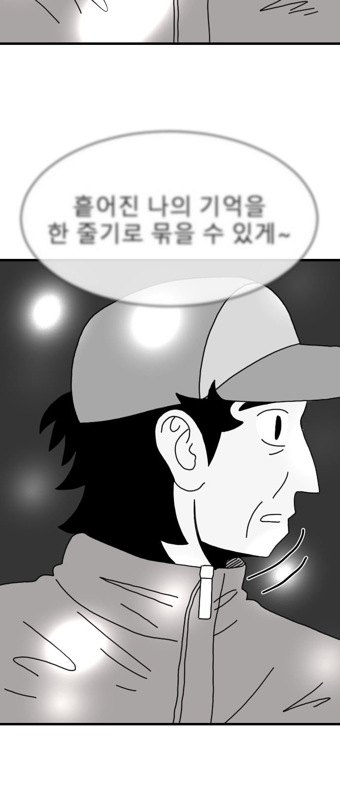 82 페이지