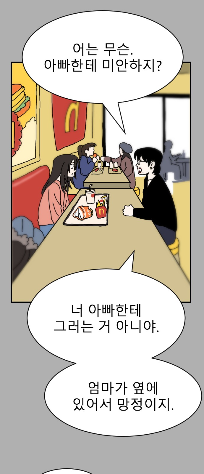 85 페이지