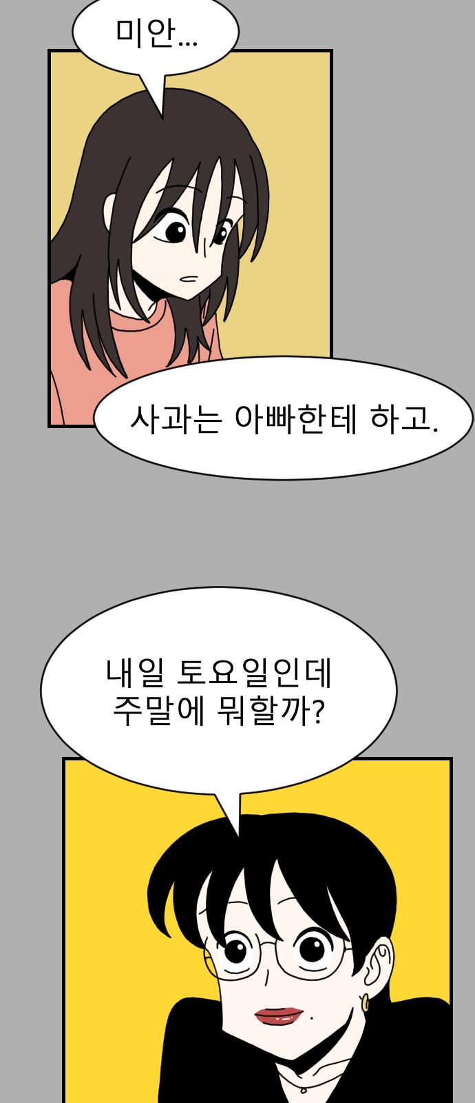86 페이지