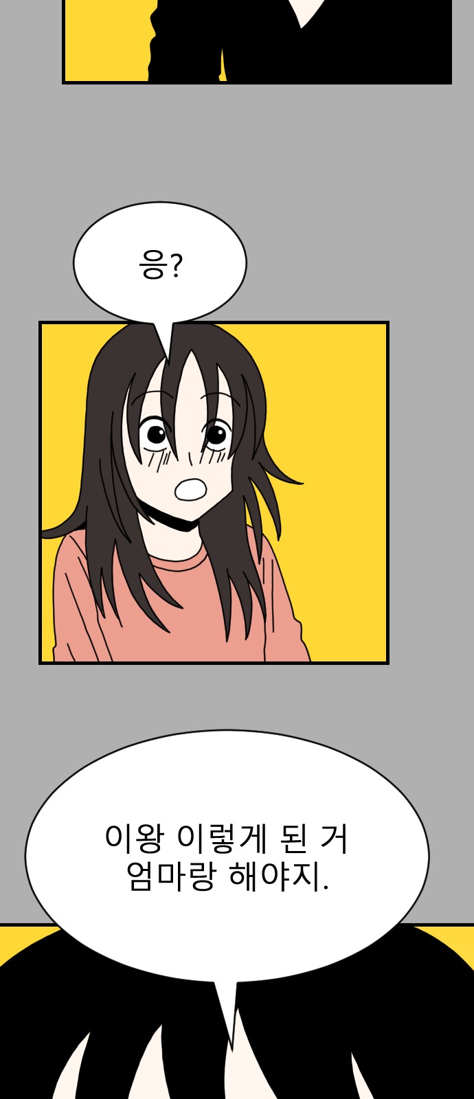 87 페이지
