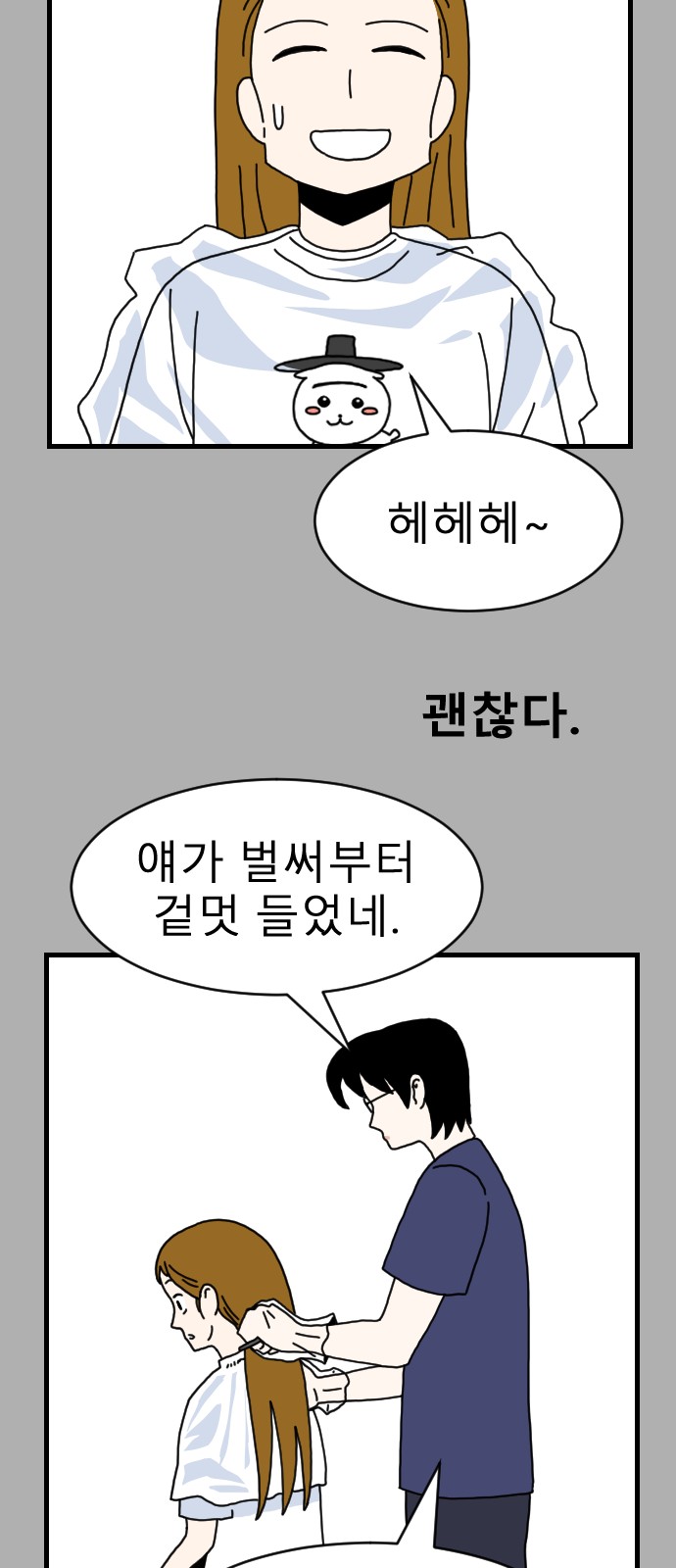 35 페이지