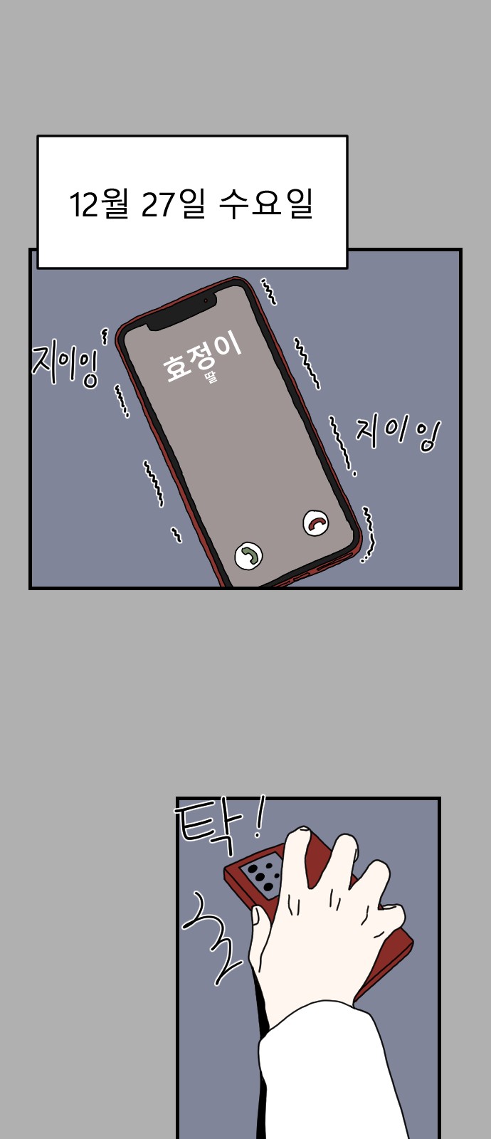 58 페이지