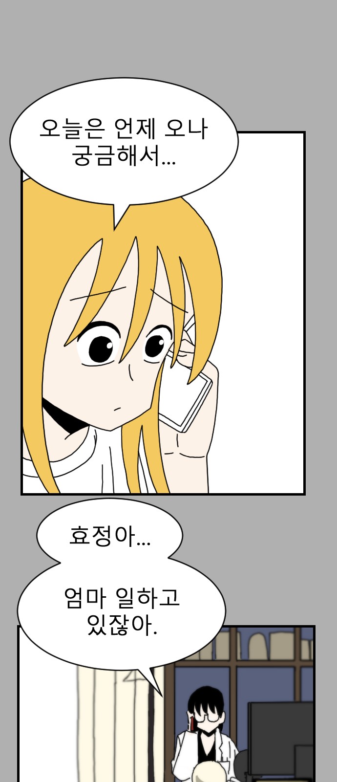 61 페이지