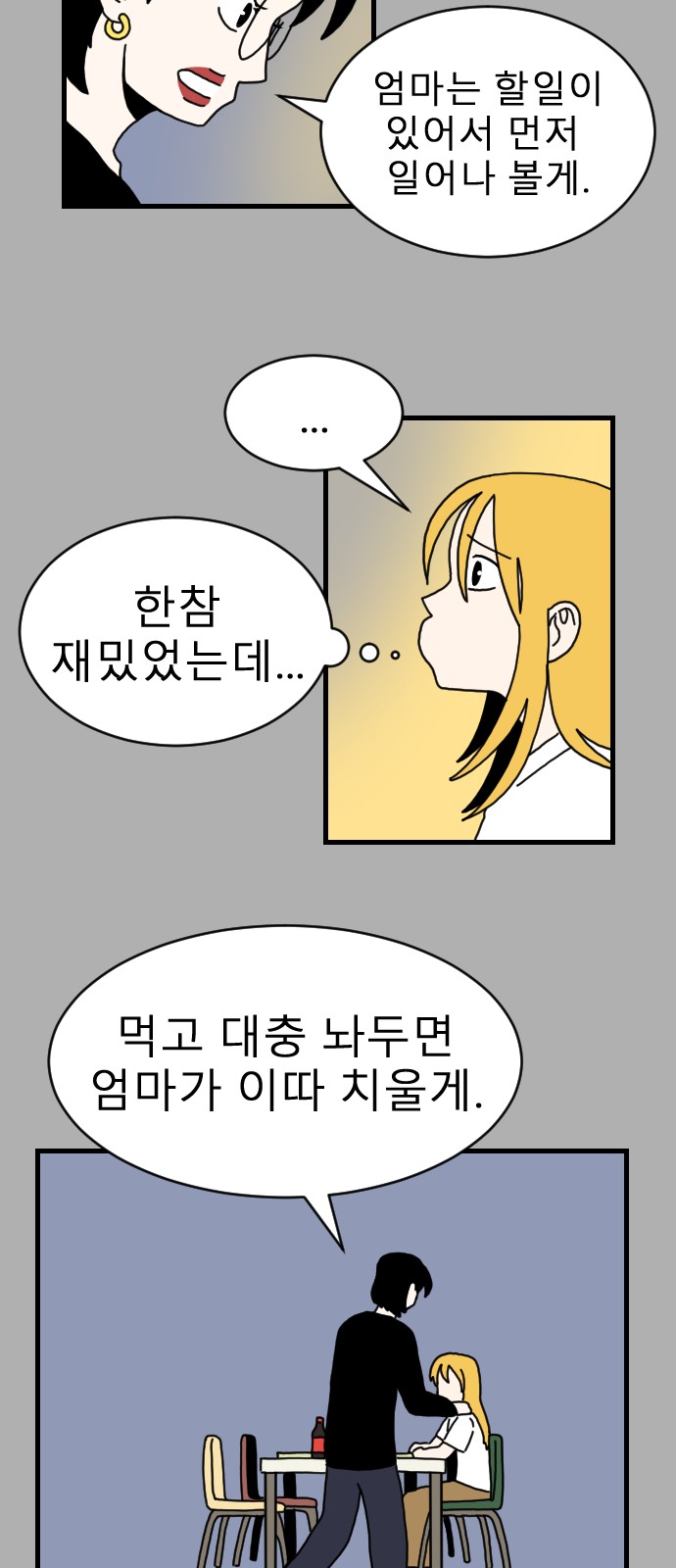 67 페이지