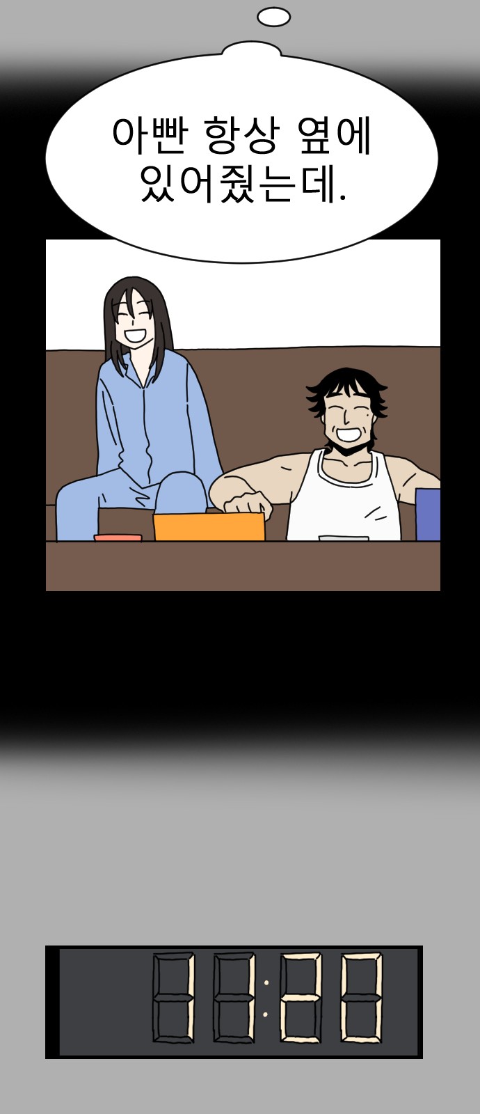 69 페이지