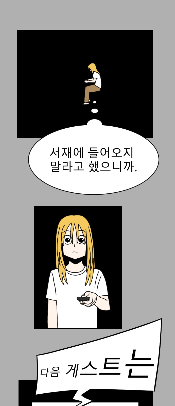 70 페이지