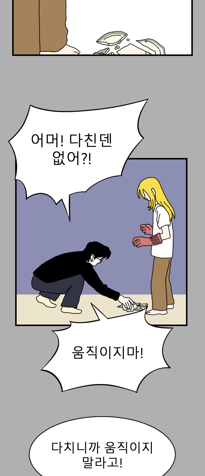 23 페이지