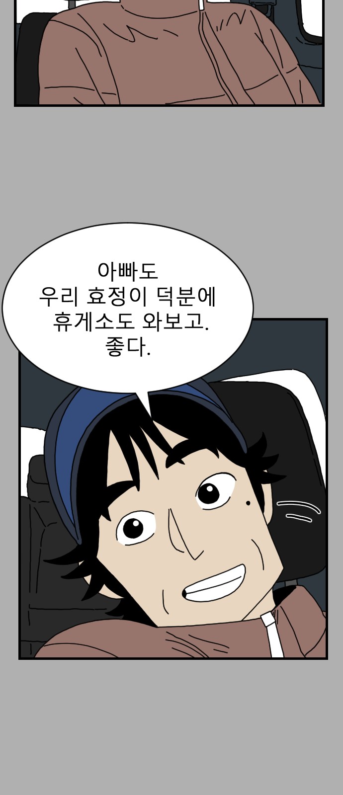 53 페이지
