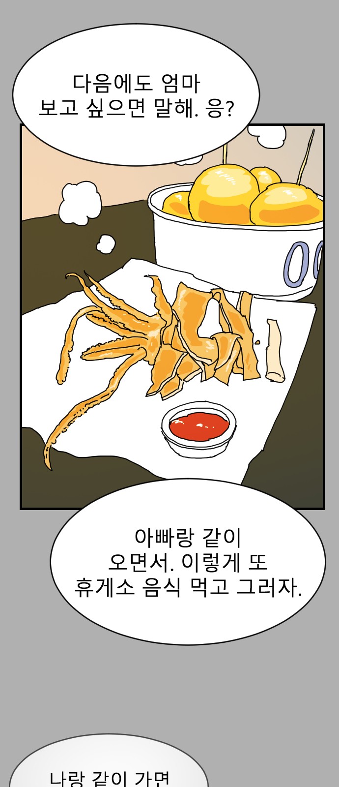 54 페이지