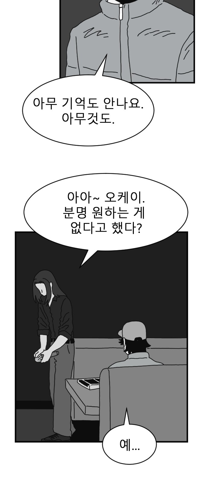 64 페이지