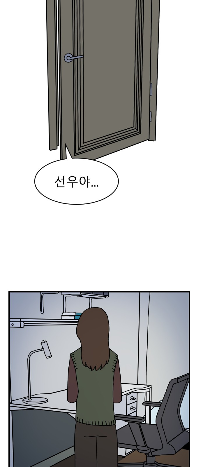 54 페이지