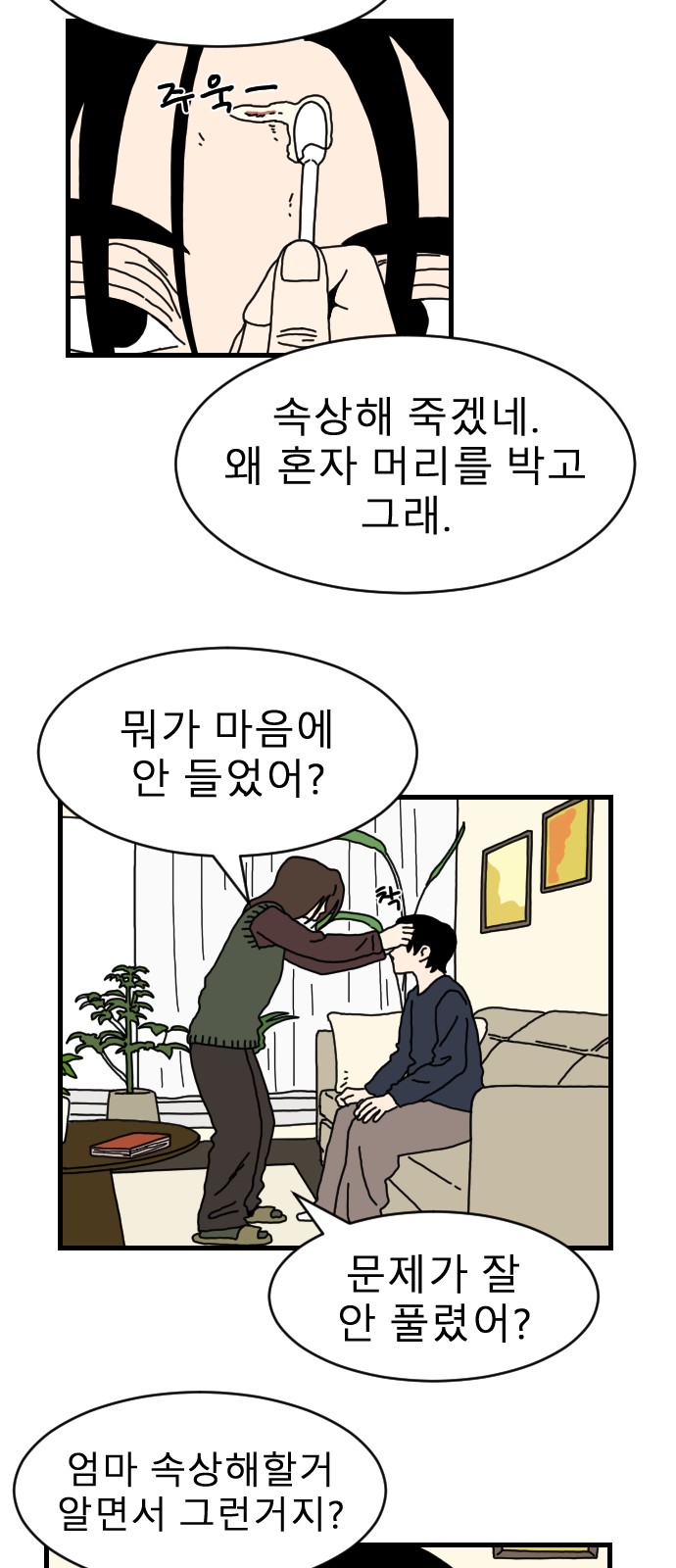 31 페이지